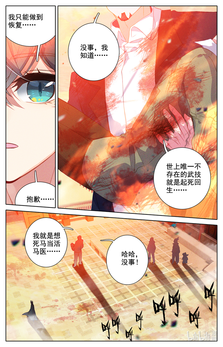 019 正常的越级战斗-第19话