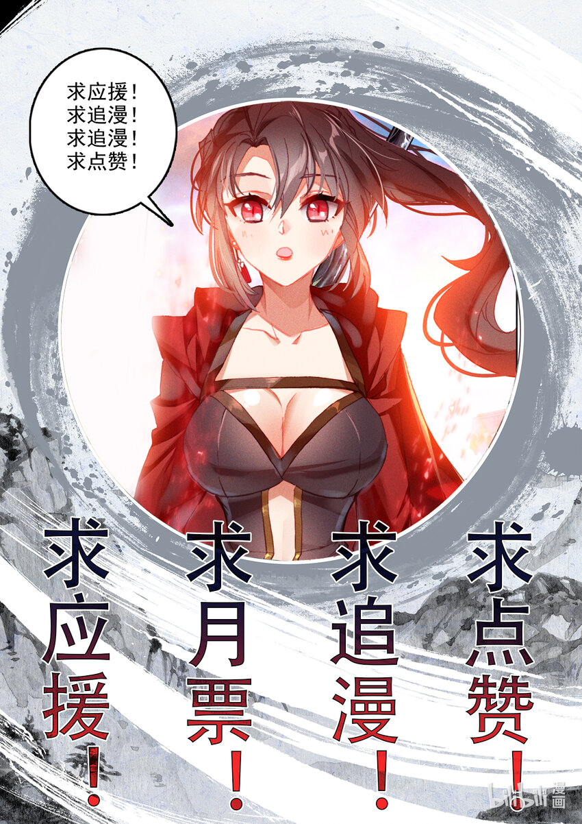 019 正常的越级战斗-第19话