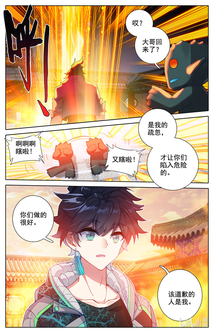 019 正常的越级战斗-第19话