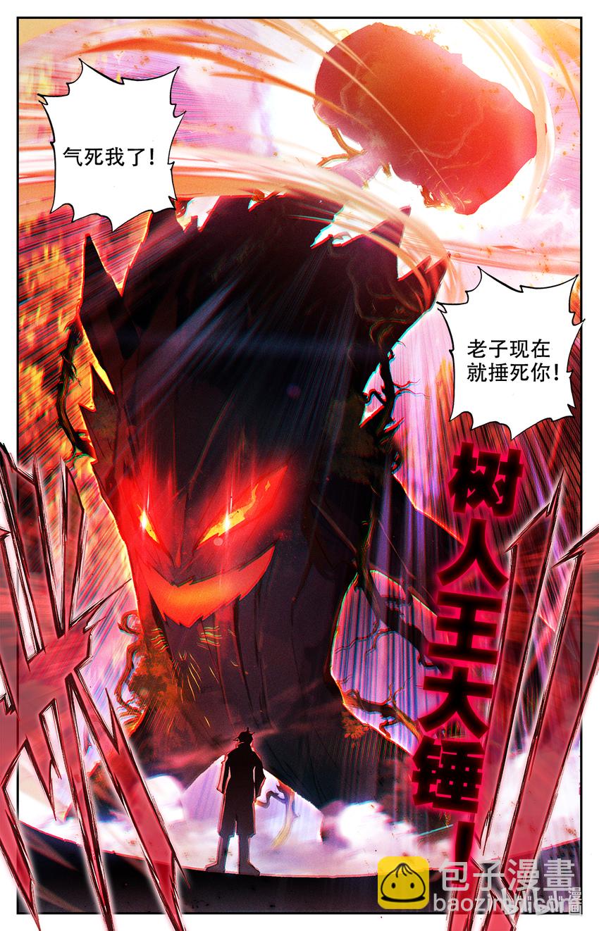 003 玄学打怪！-第3话
