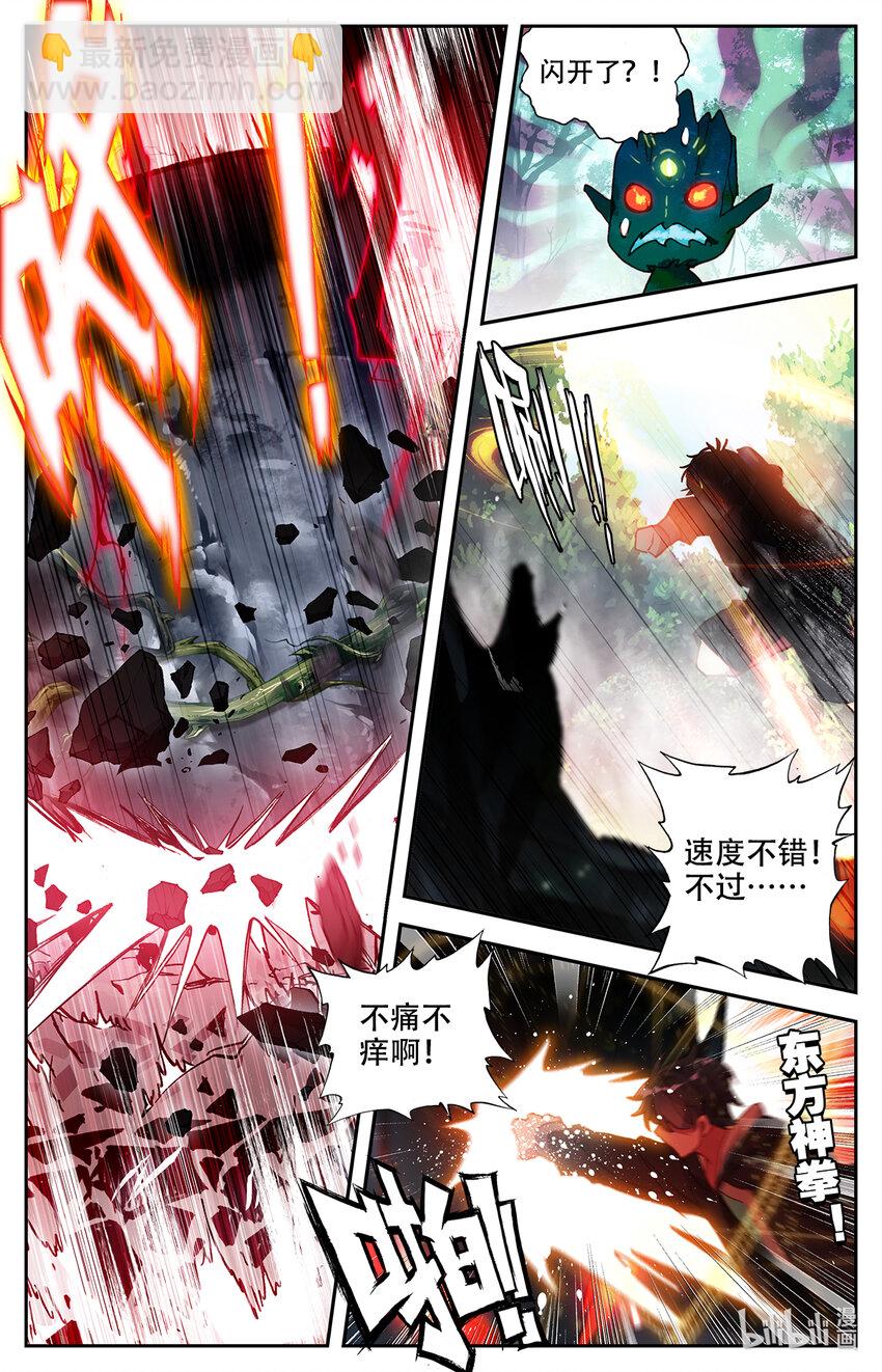 003 玄学打怪！-第3话