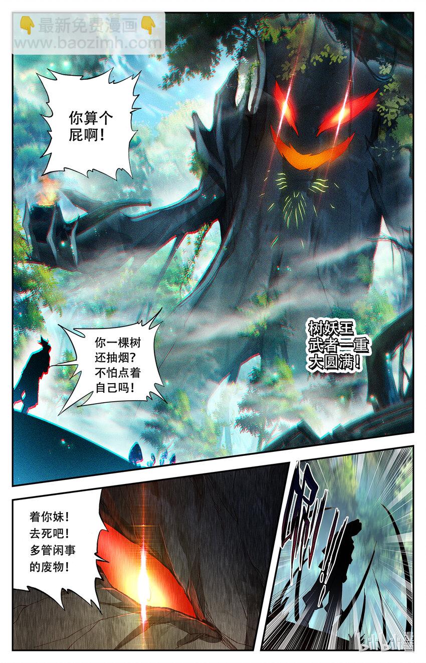003 玄学打怪！-第3话