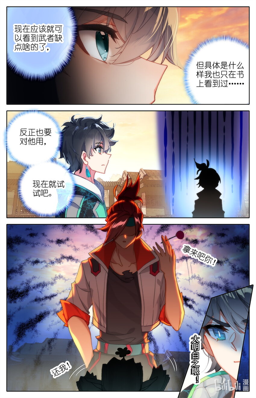 020 可以对你负责-第21话