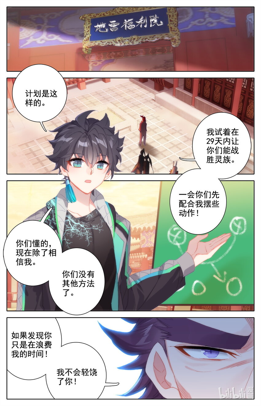 020 可以对你负责-第21话