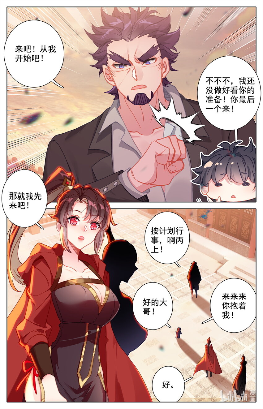 020 可以对你负责-第21话