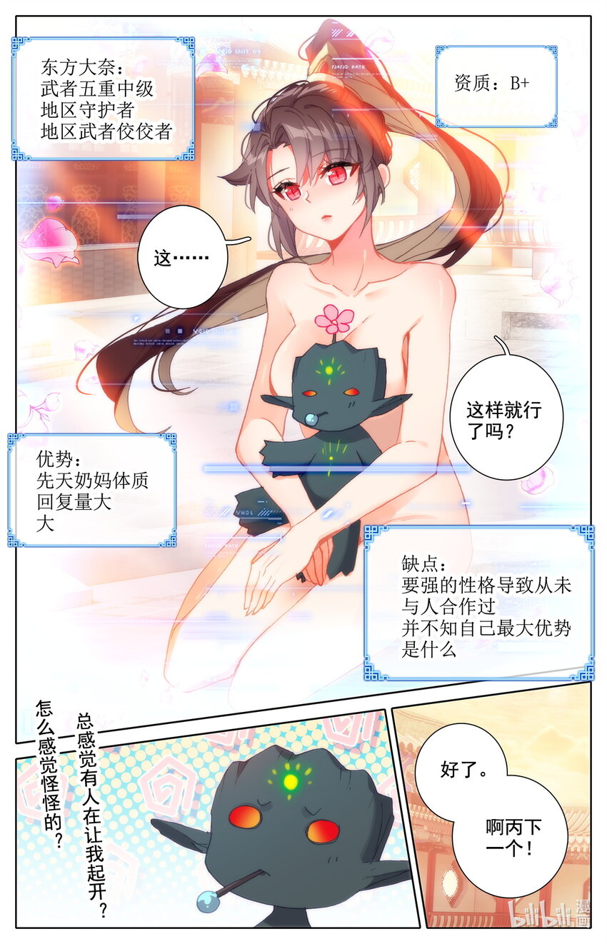 020 可以对你负责-第21话
