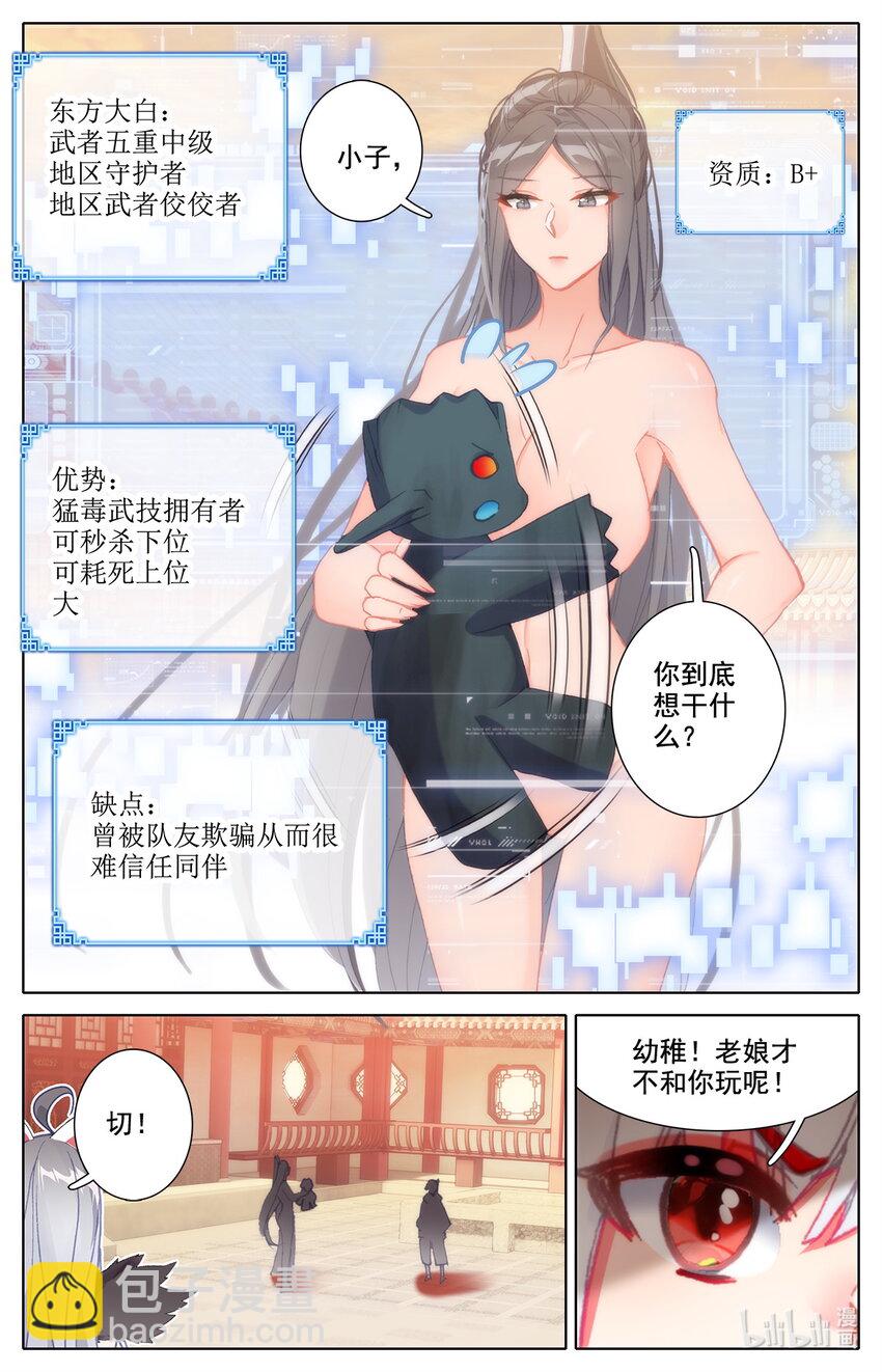 020 可以对你负责-第21话