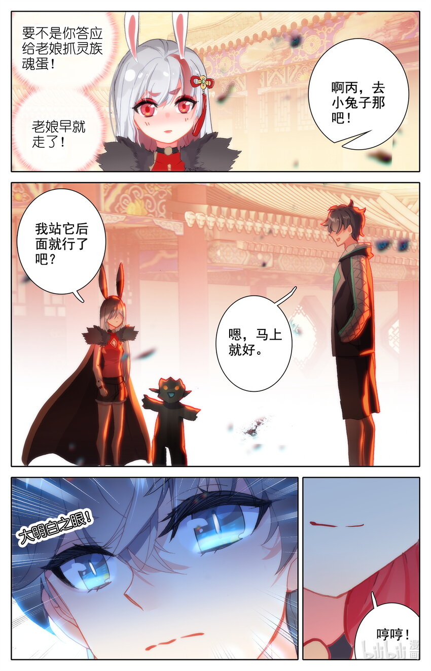 020 可以对你负责-第21话