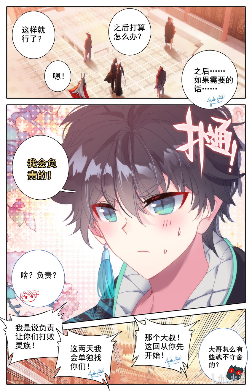 020 可以对你负责-第21话