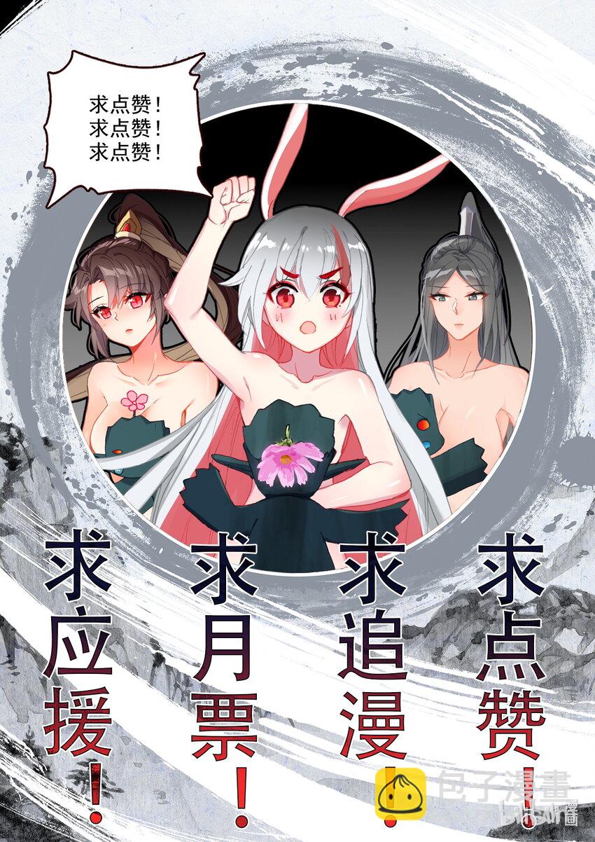 020 可以对你负责-第21话