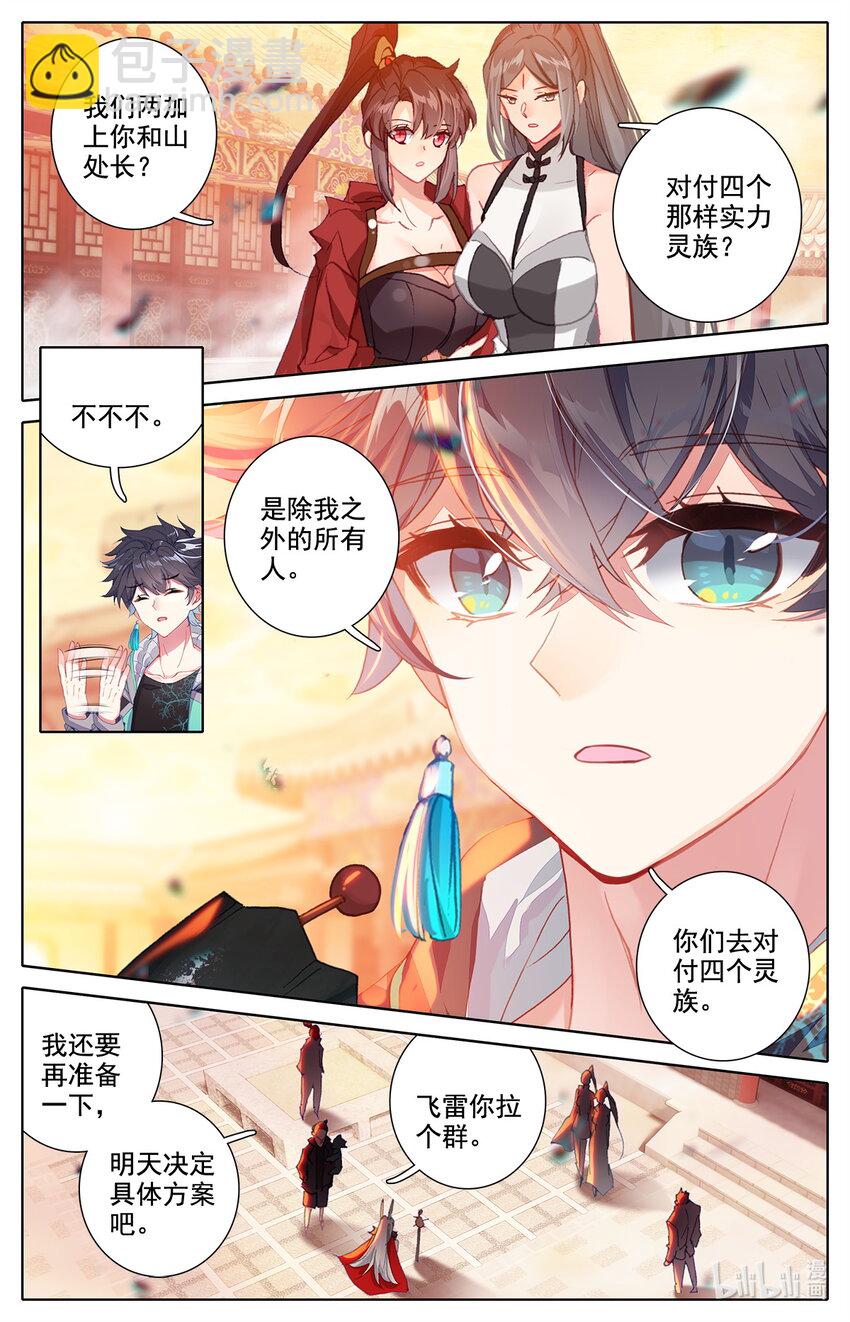 020 可以对你负责-第21话