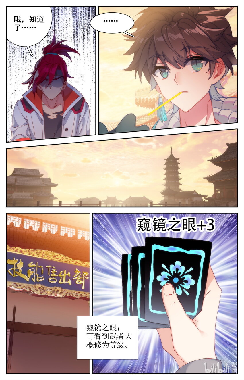 020 可以对你负责-第21话