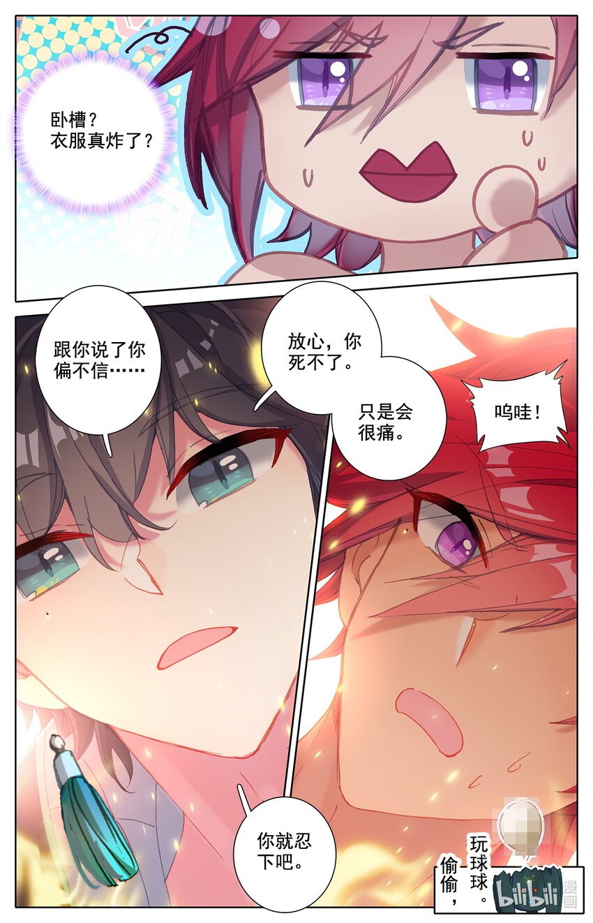 024 双标式突破-第25话