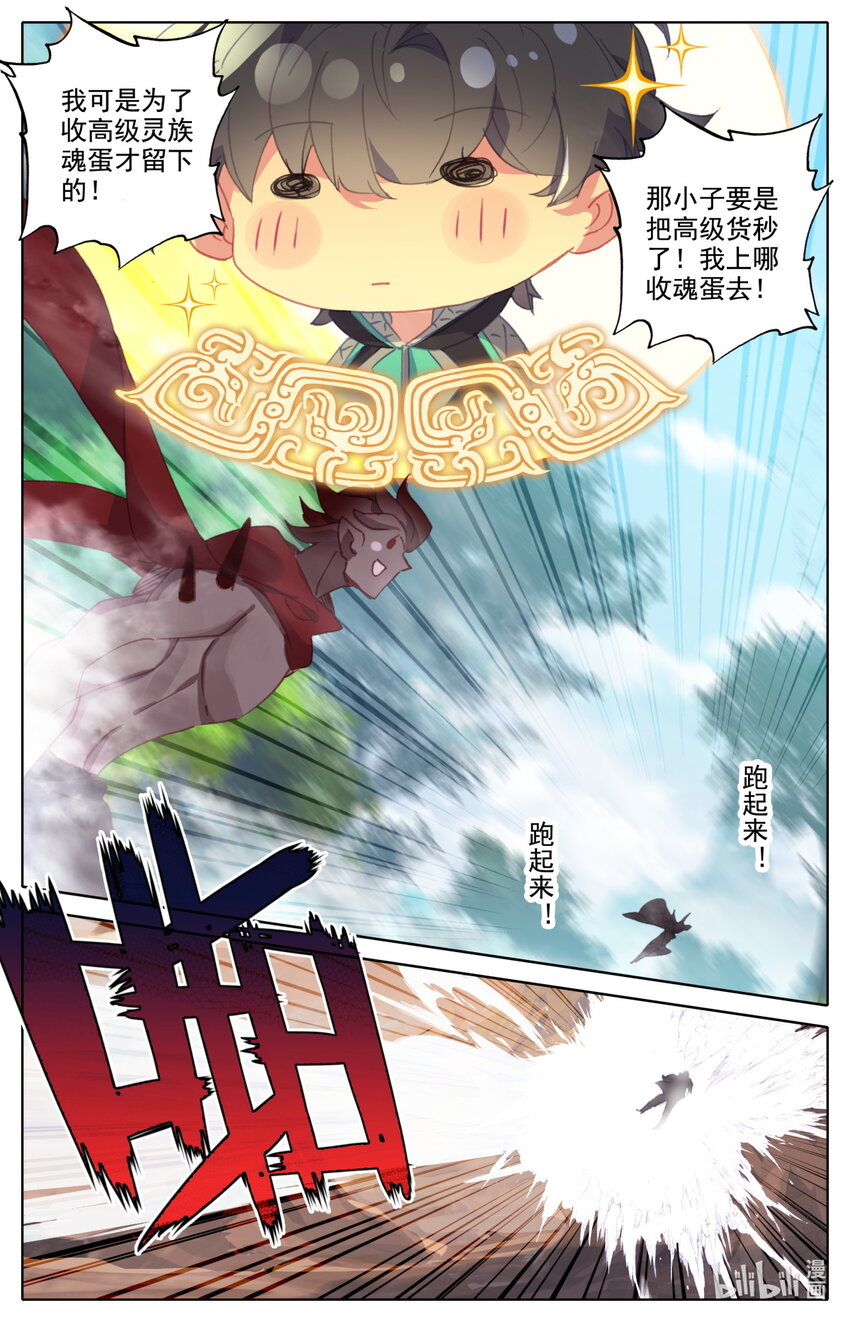 28 你不够强，怎么能做我的对手-第29话