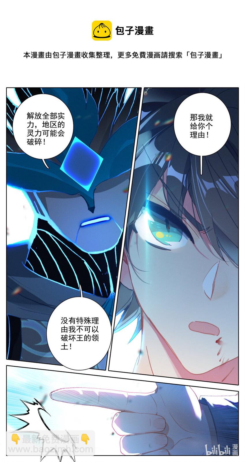 28 你不够强，怎么能做我的对手-第29话