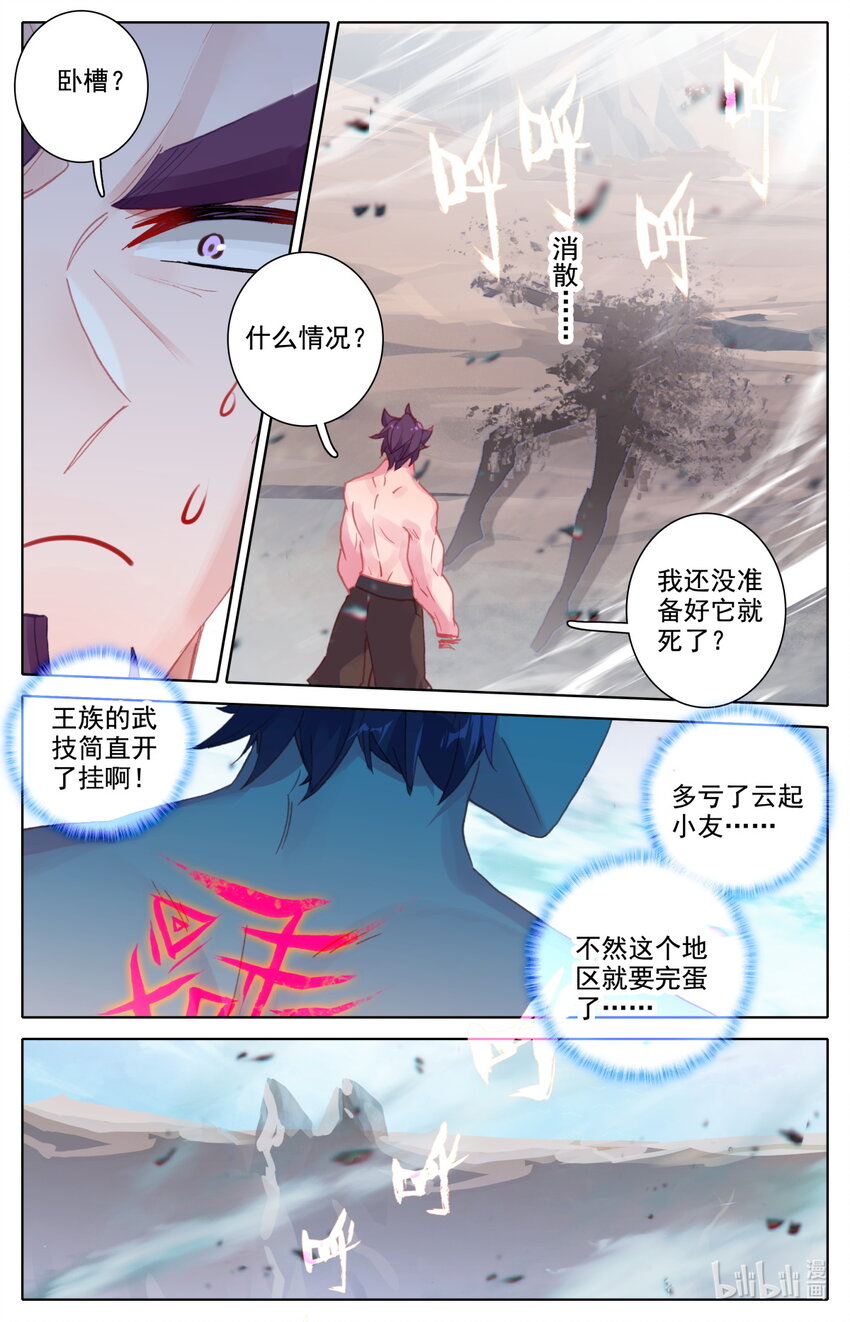 28 你不够强，怎么能做我的对手-第29话