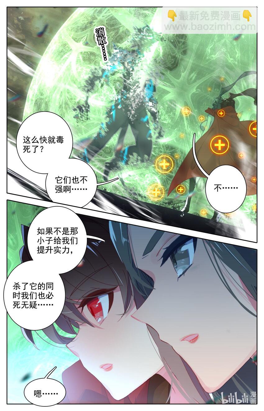 28 你不够强，怎么能做我的对手-第29话