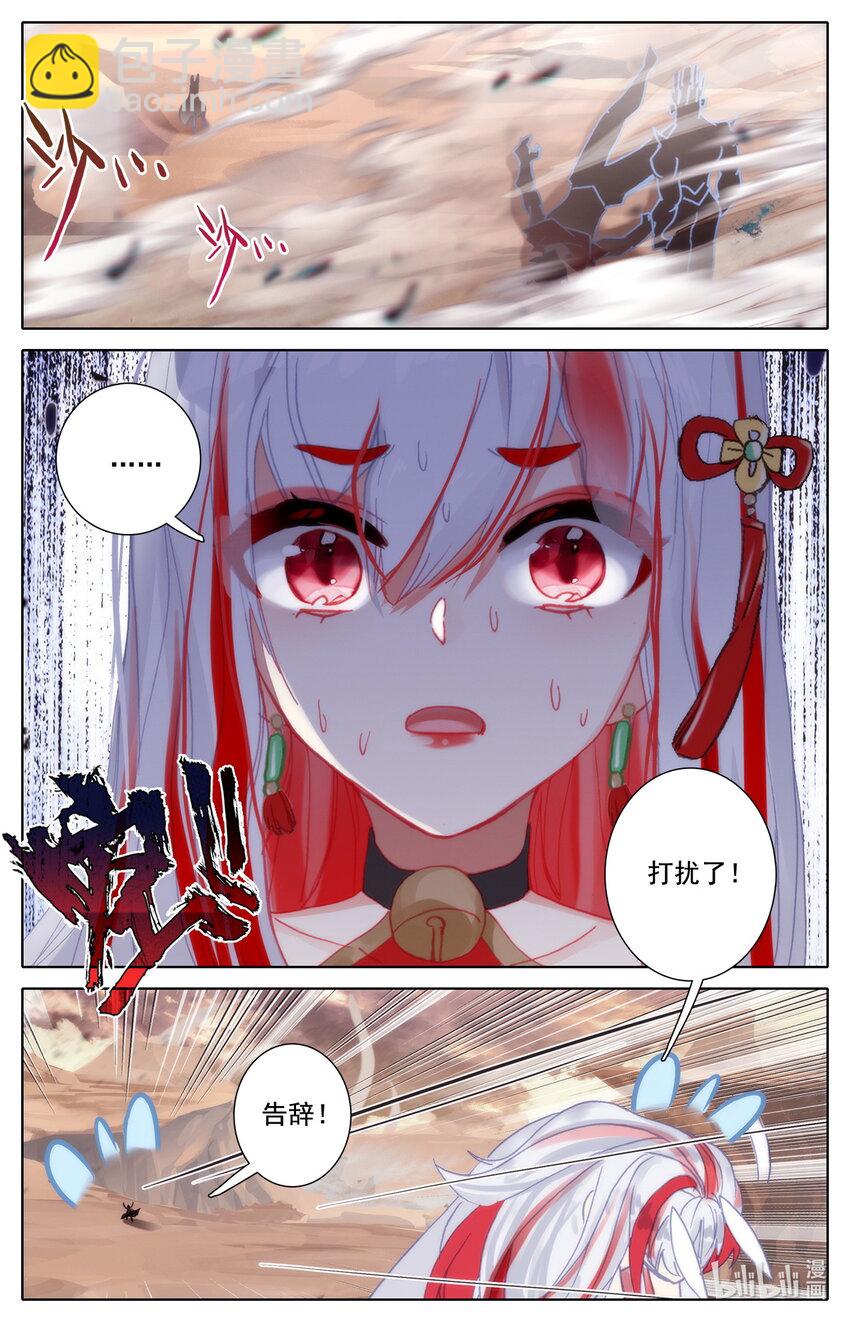030 不择手段-第31话