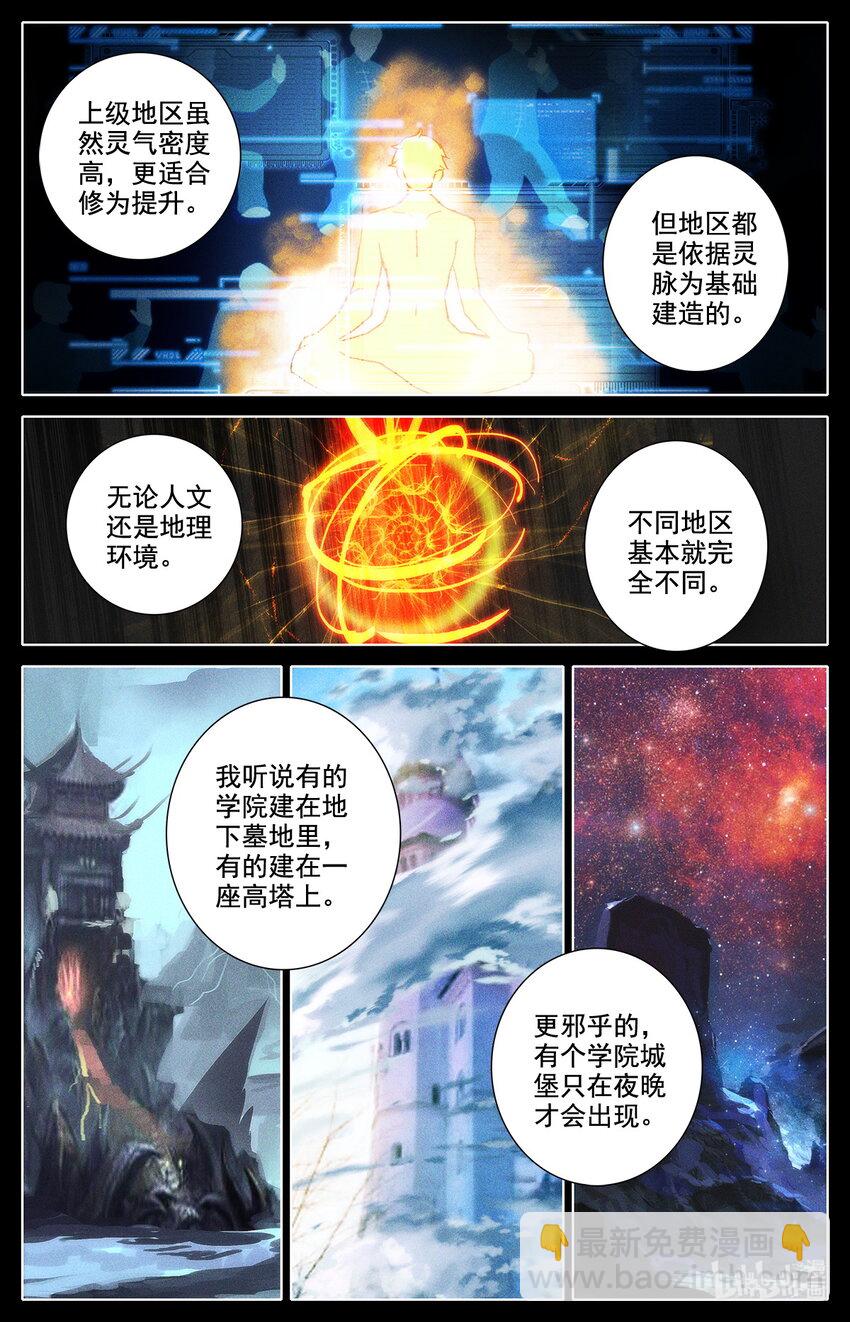032 出发-第33话