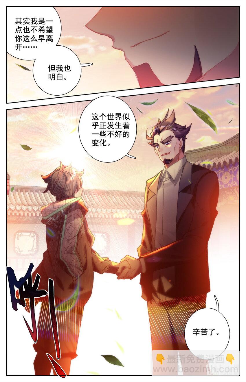 032 出发-第33话