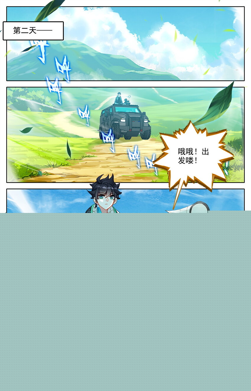 032 出发-第33话
