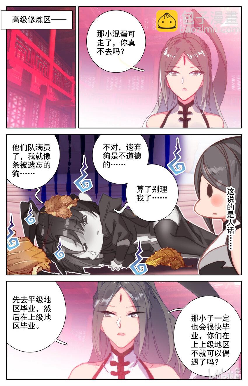 032 出发-第33话