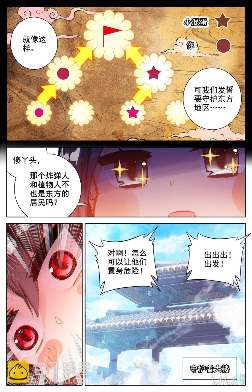 032 出发-第33话