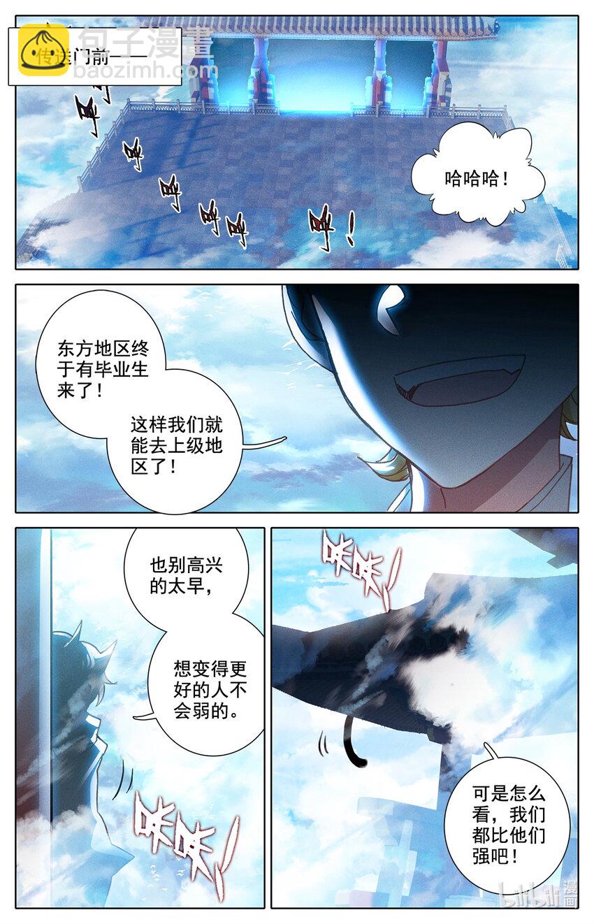 032 出发-第33话