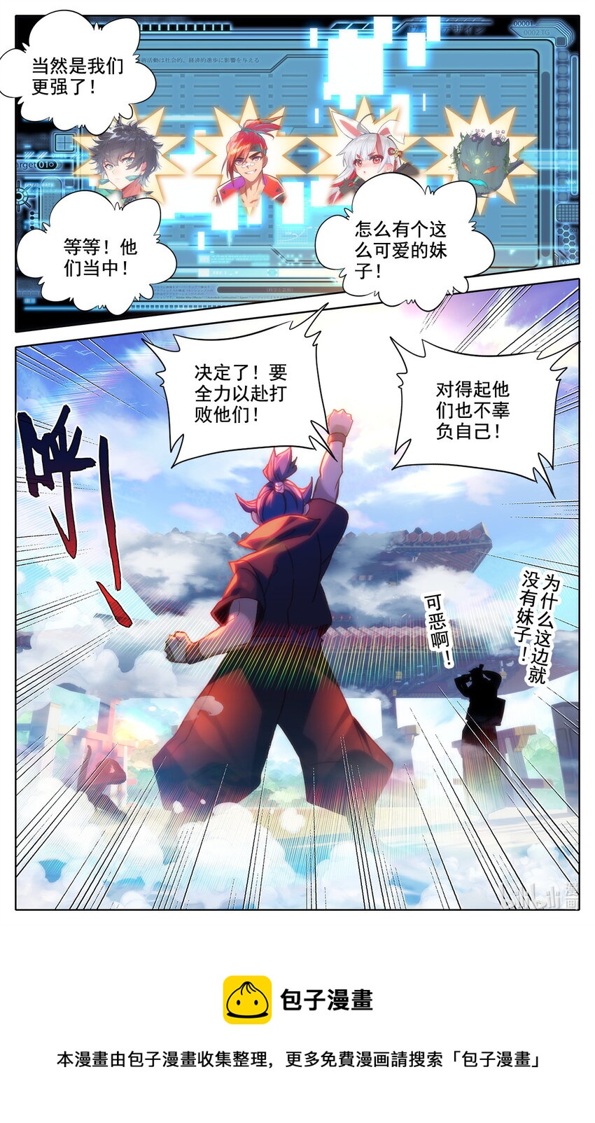 032 出发-第33话