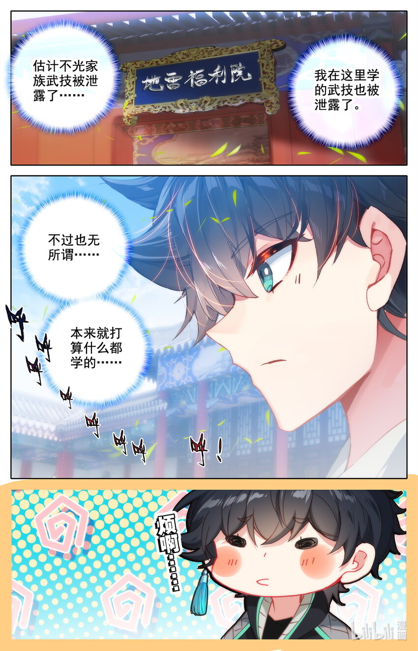 032 出发-第33话