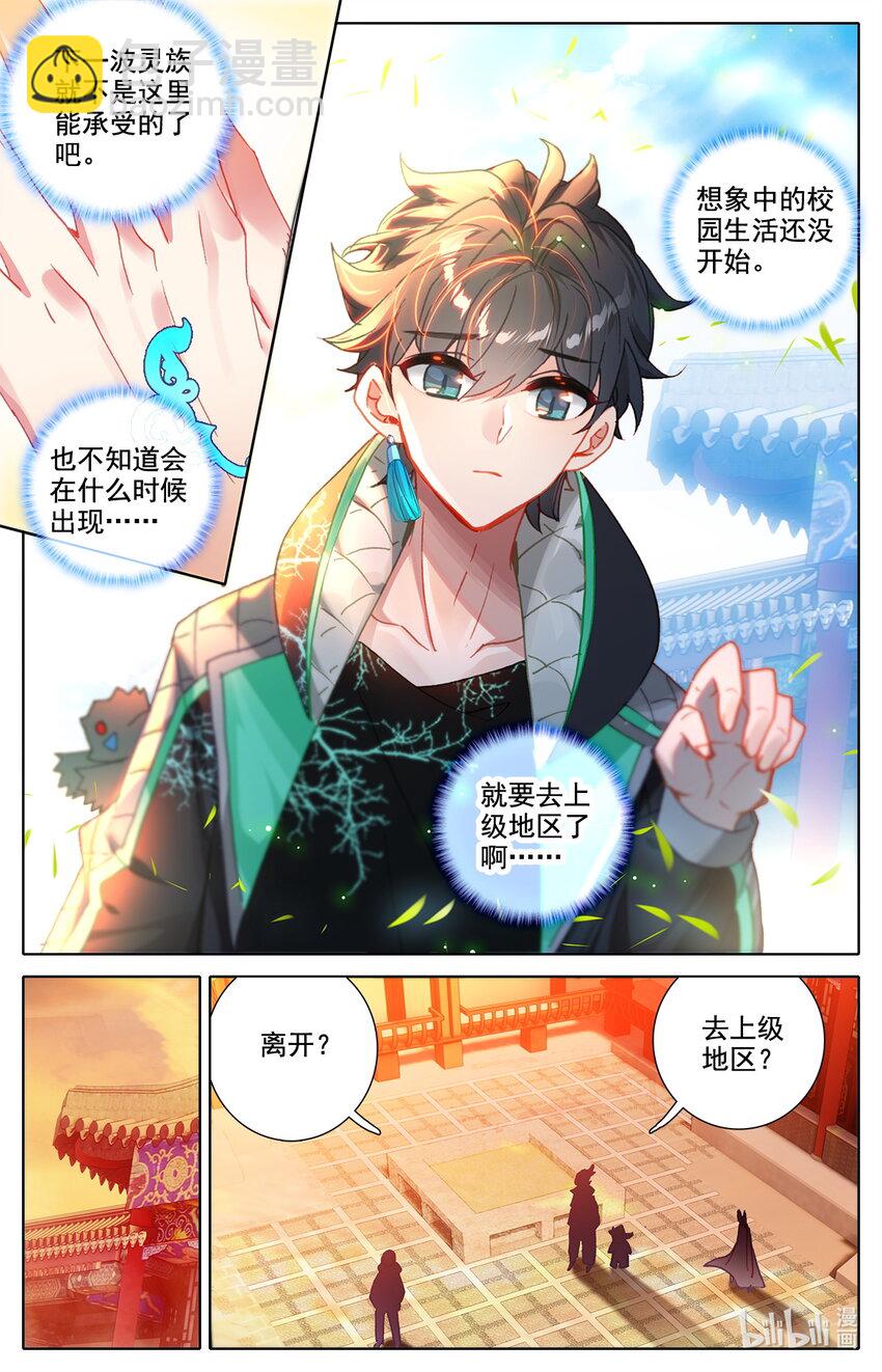 032 出发-第33话