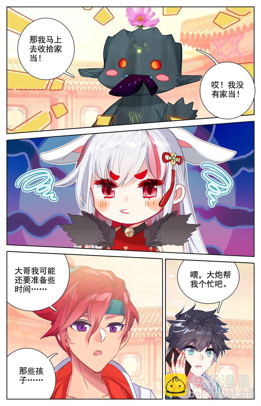 032 出发-第33话