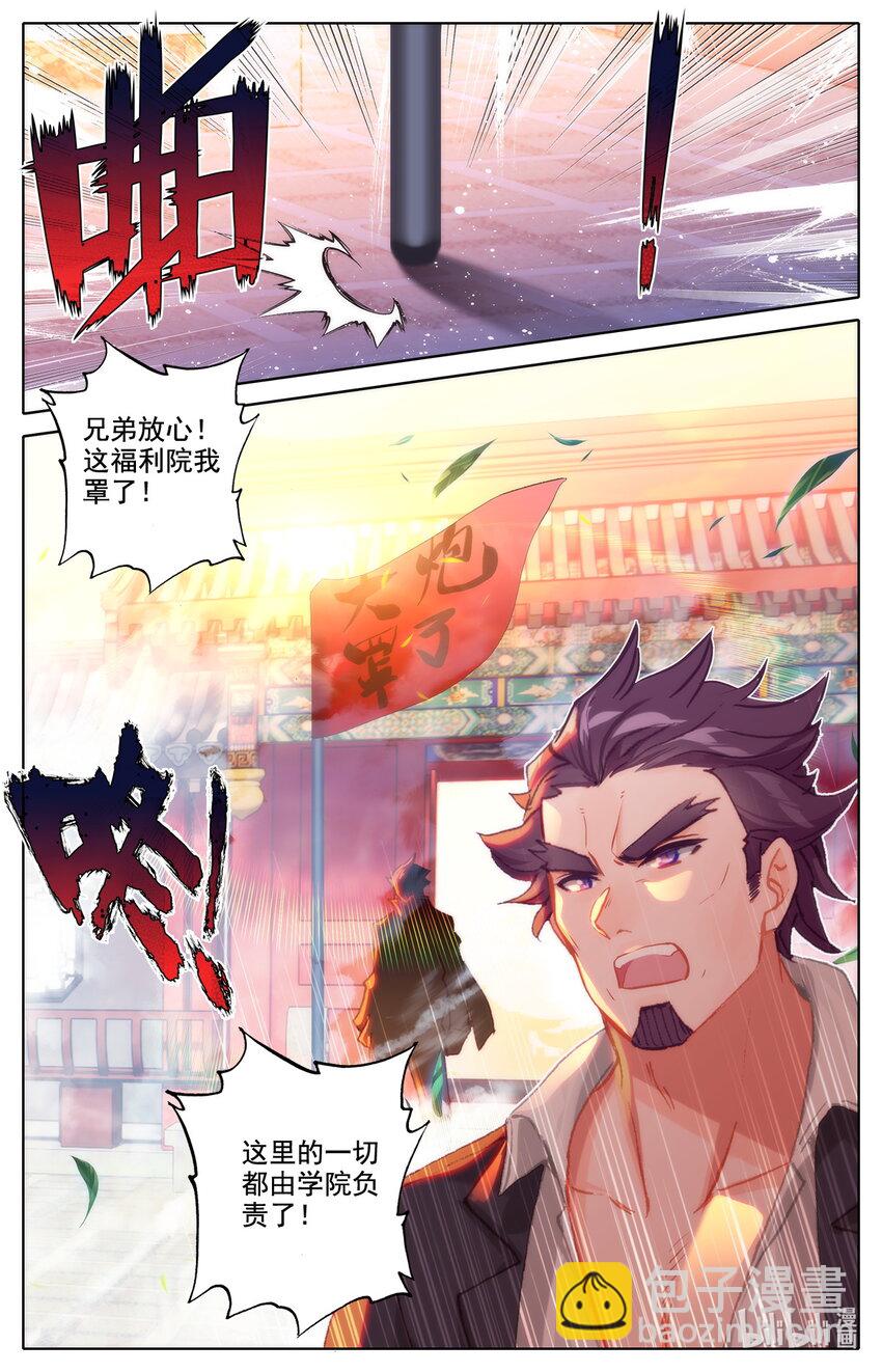 032 出发-第33话