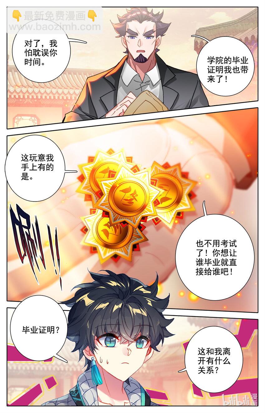 032 出发-第33话