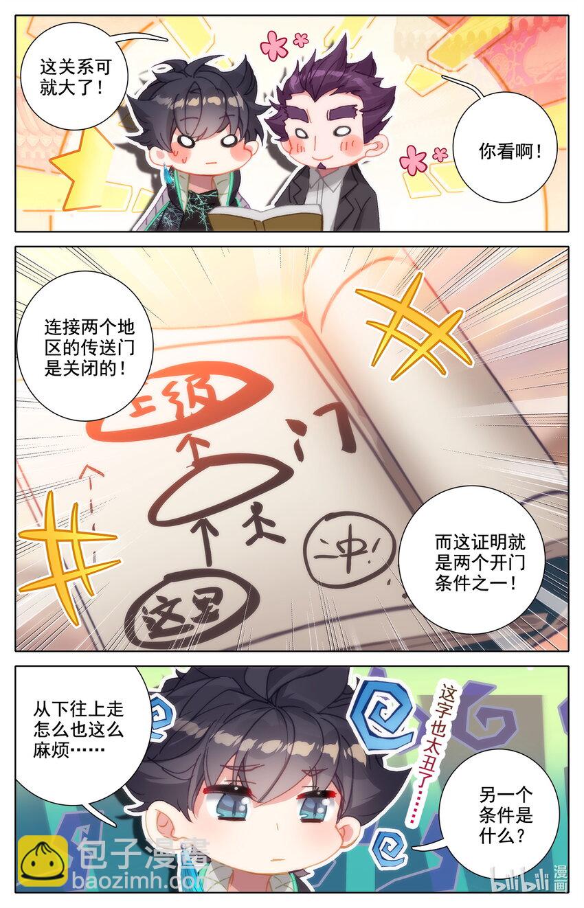 032 出发-第33话
