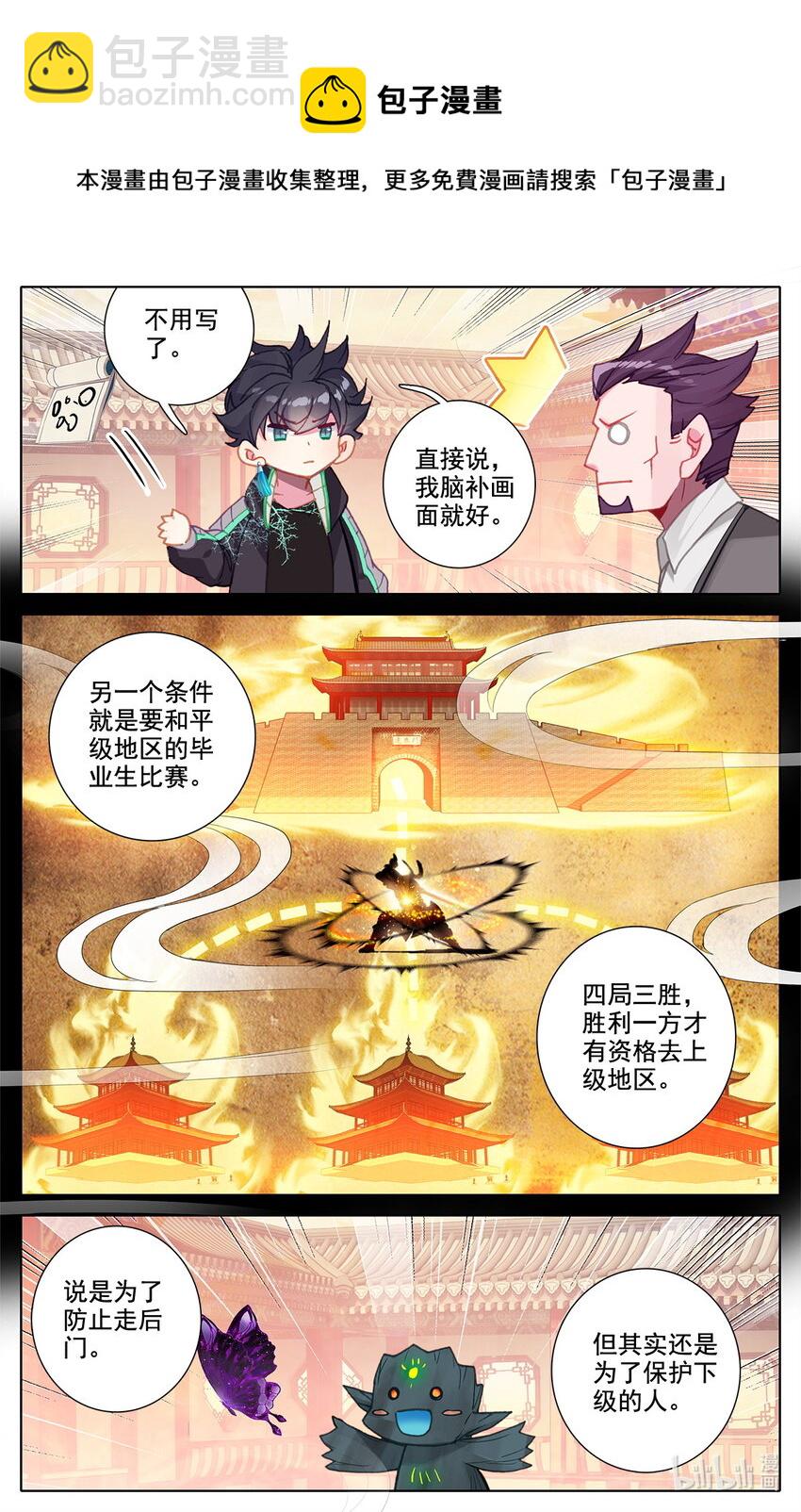 032 出发-第33话