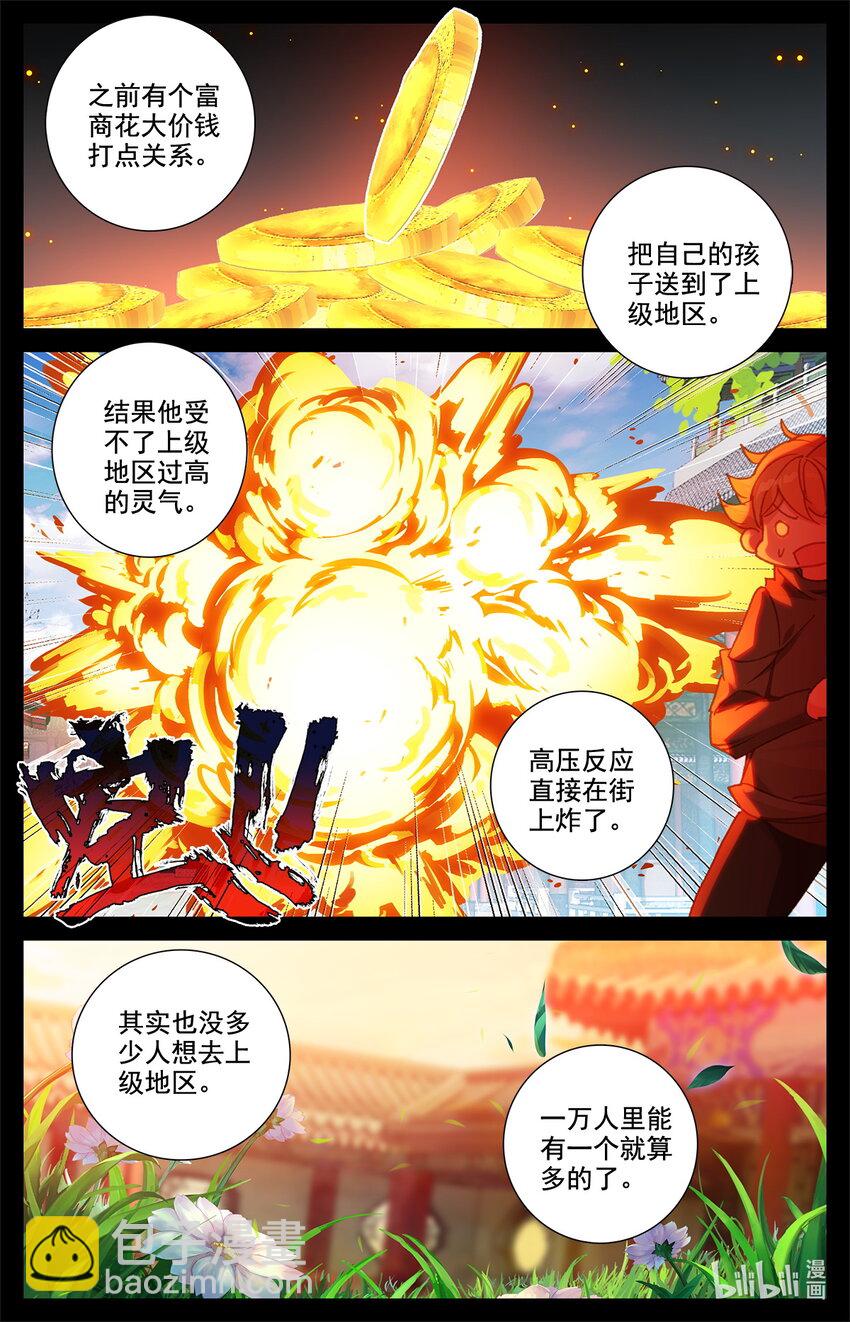 032 出发-第33话