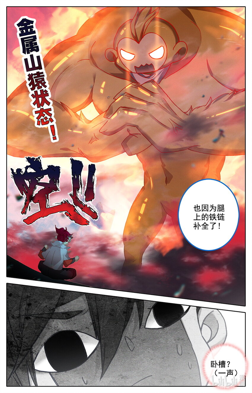 034 田忌赛马-第35话