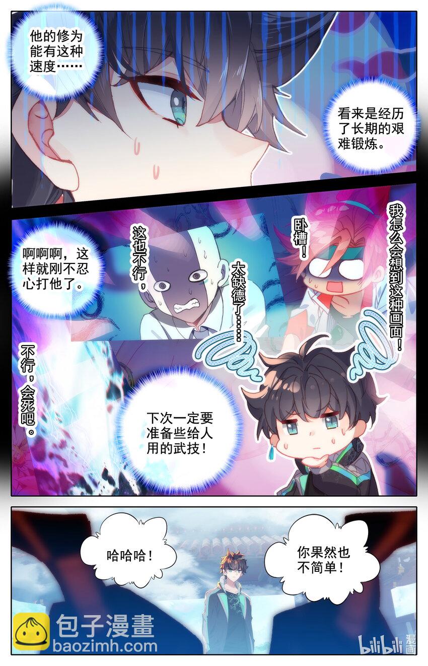 034 田忌赛马-第35话