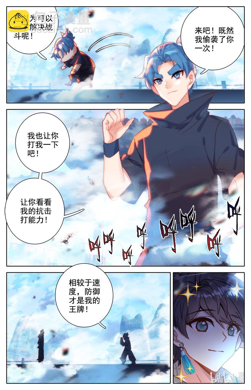 034 田忌赛马-第35话