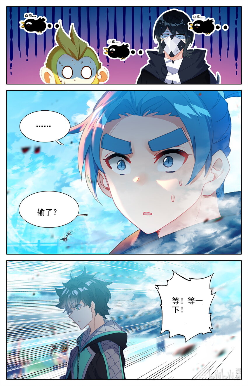 034 田忌赛马-第35话