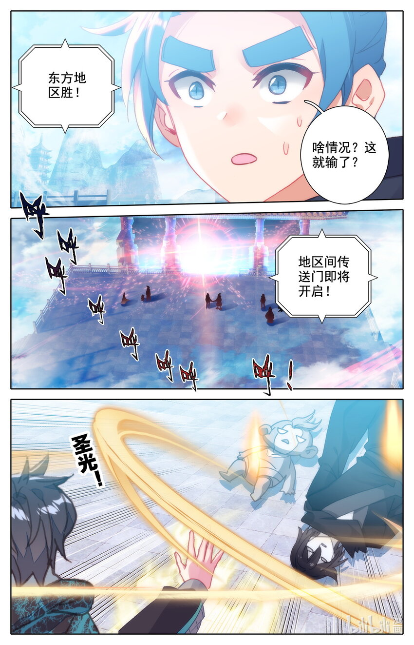 036 进入上级地区！-第37话