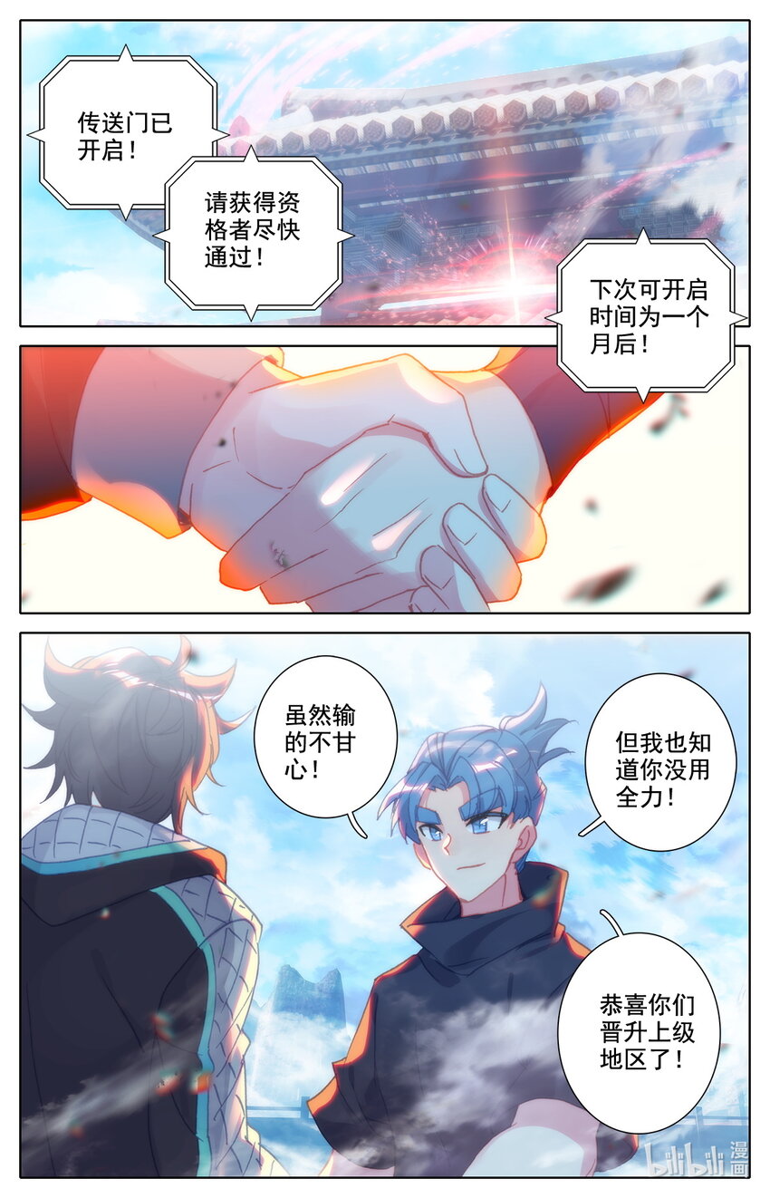 036 进入上级地区！-第37话