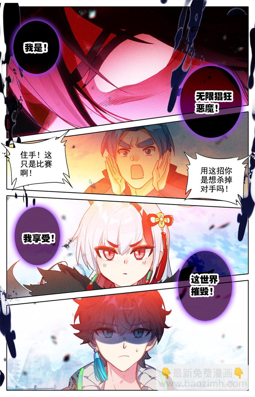 036 进入上级地区！-第37话
