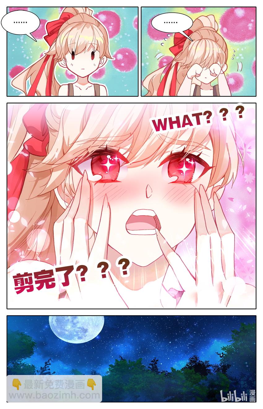 005 就突破了？-第5话