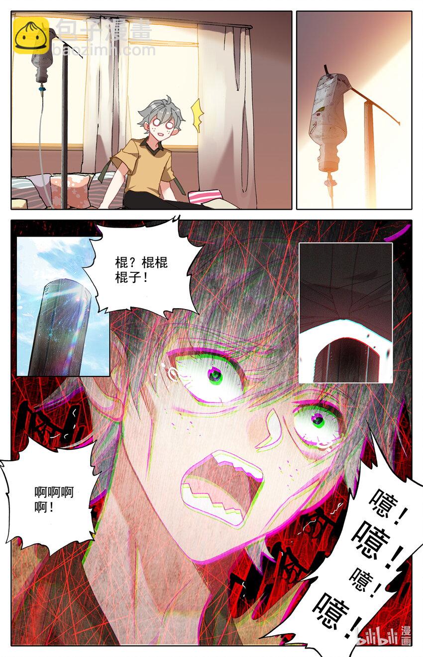 005 就突破了？-第5话