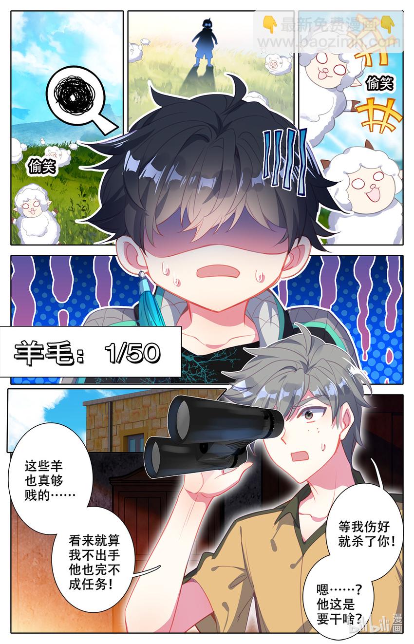 005 就突破了？-第5话