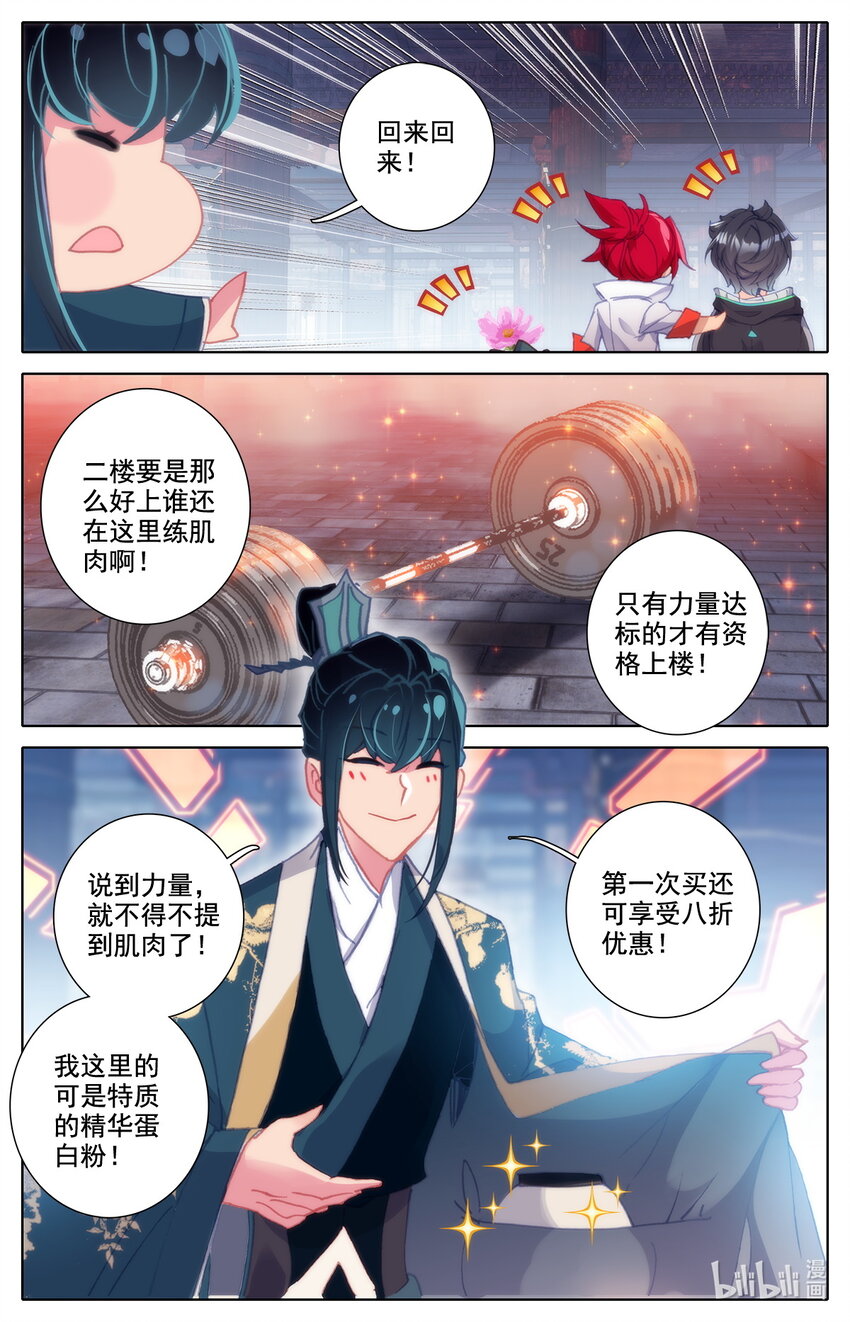 038 高塔学院的废物-第39话