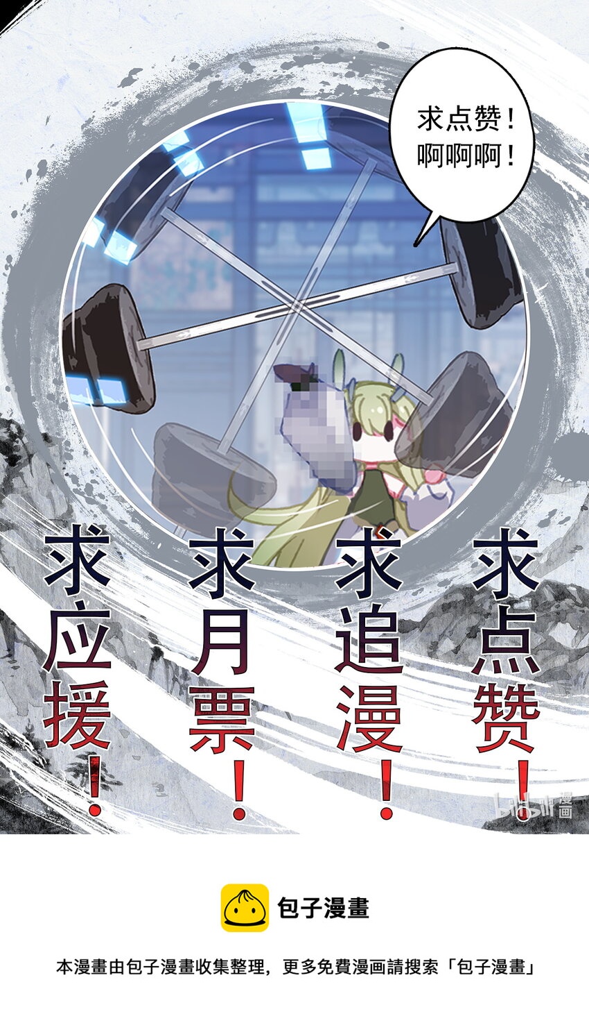 038 高塔学院的废物-第39话