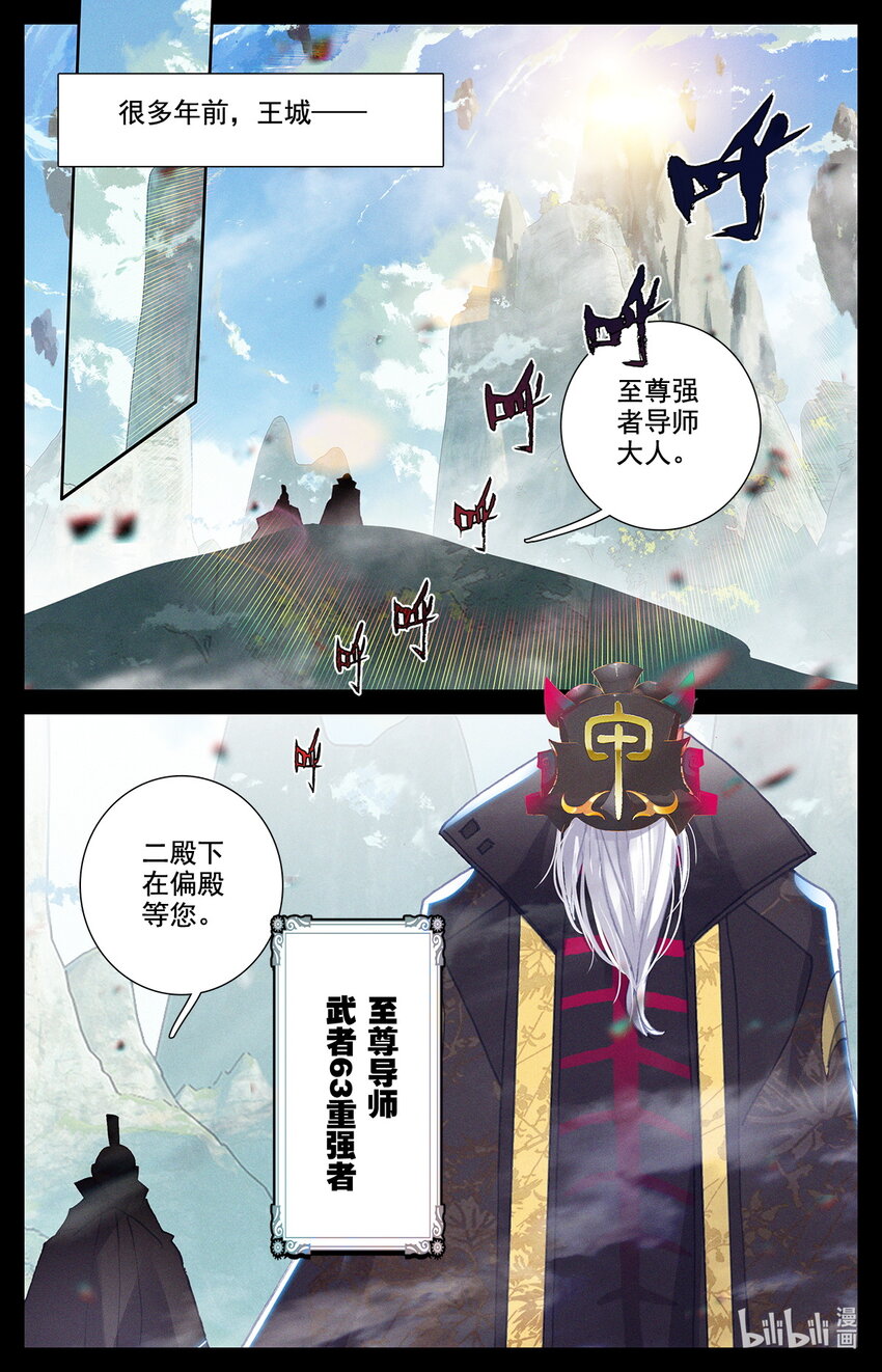 038 高塔学院的废物-第39话